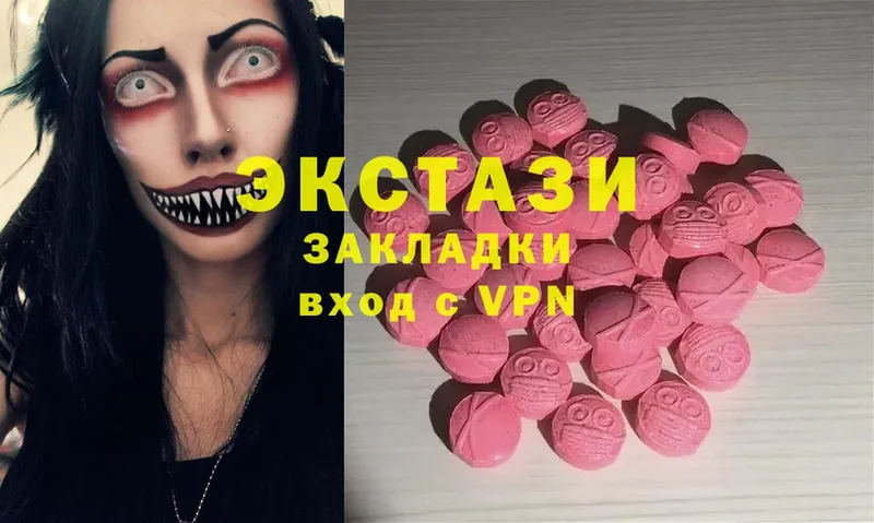 Ecstasy 300 mg  MEGA онион  Дегтярск 